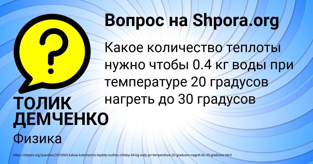 Картинка с текстом вопроса от пользователя ТОЛИК ДЕМЧЕНКО