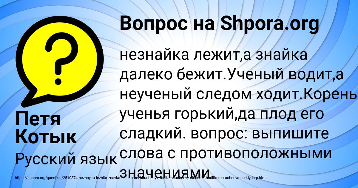 Картинка с текстом вопроса от пользователя Петя Котык