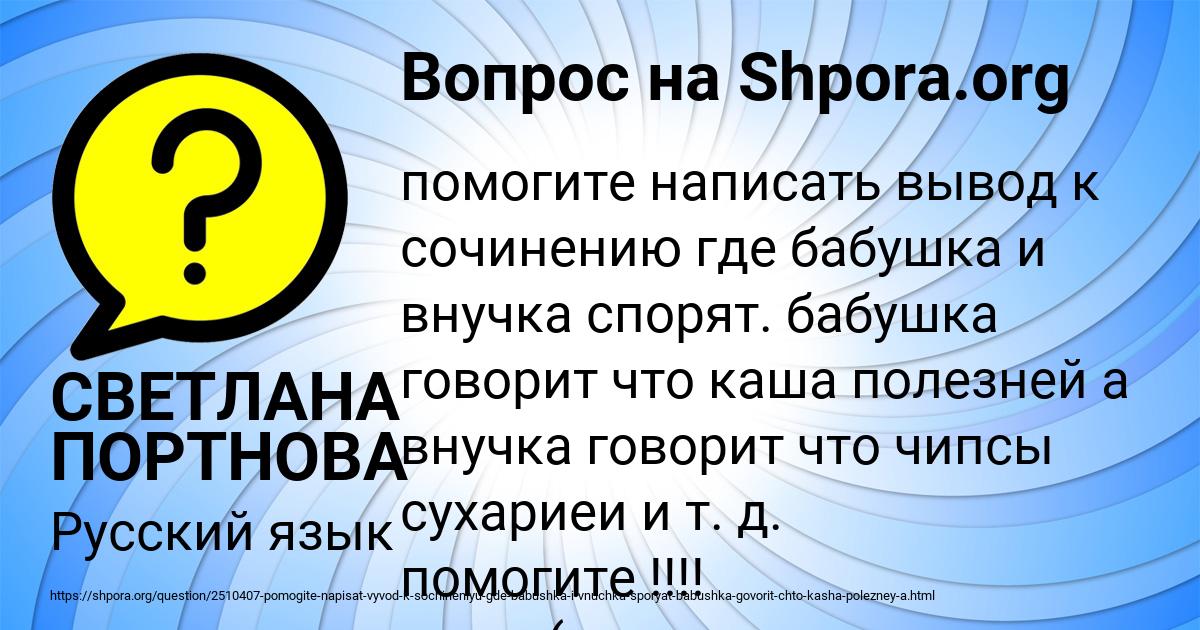 Картинка с текстом вопроса от пользователя СВЕТЛАНА ПОРТНОВА