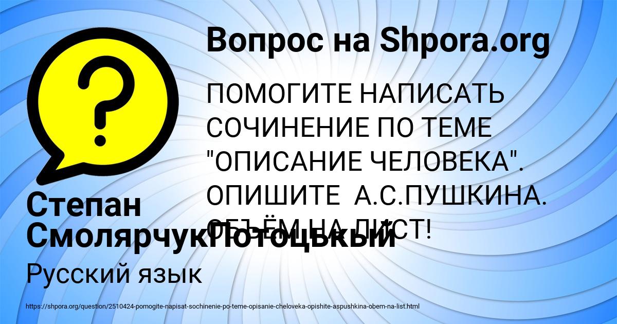 Картинка с текстом вопроса от пользователя Степан СмолярчукПотоцькый