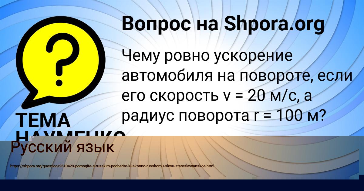 Картинка с текстом вопроса от пользователя Katyusha Prohorenko