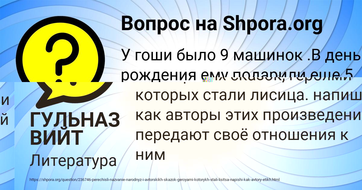 Картинка с текстом вопроса от пользователя Ксюша Москаленко