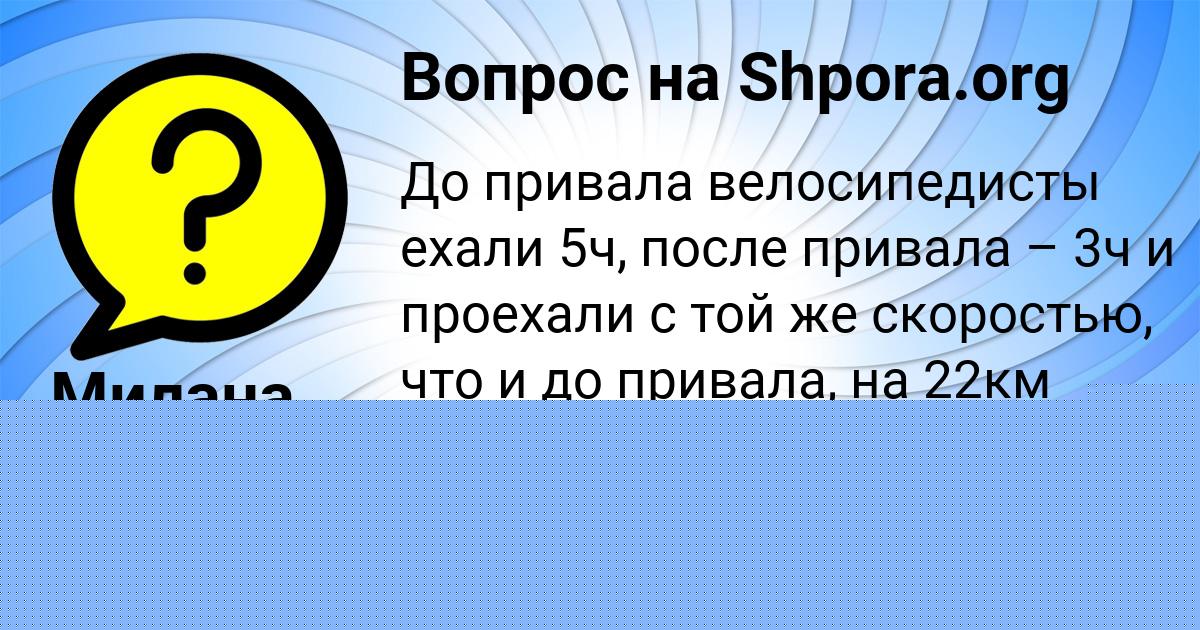 Картинка с текстом вопроса от пользователя Уля Мельник