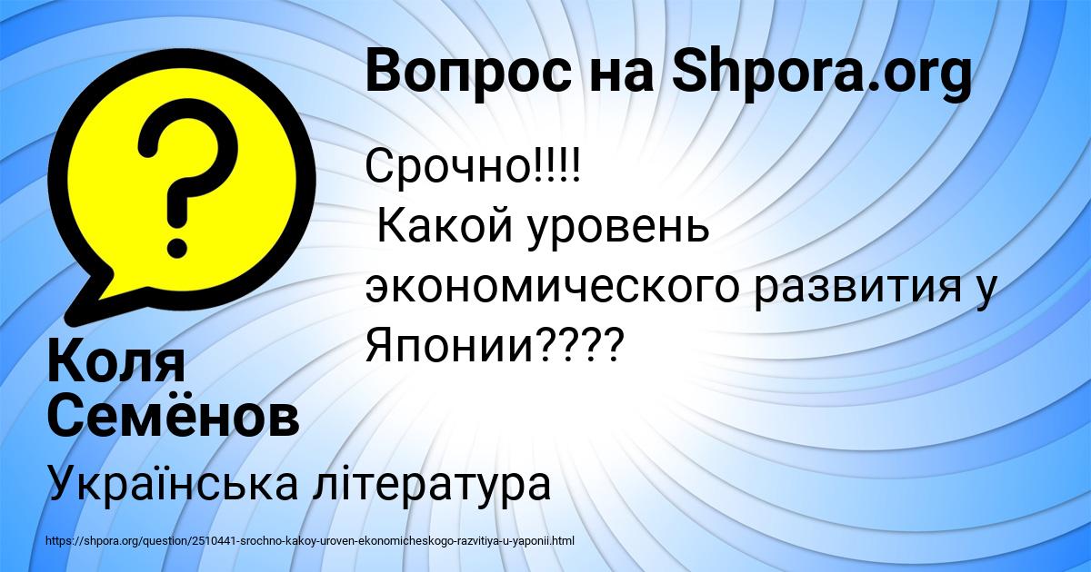 Картинка с текстом вопроса от пользователя Коля Семёнов