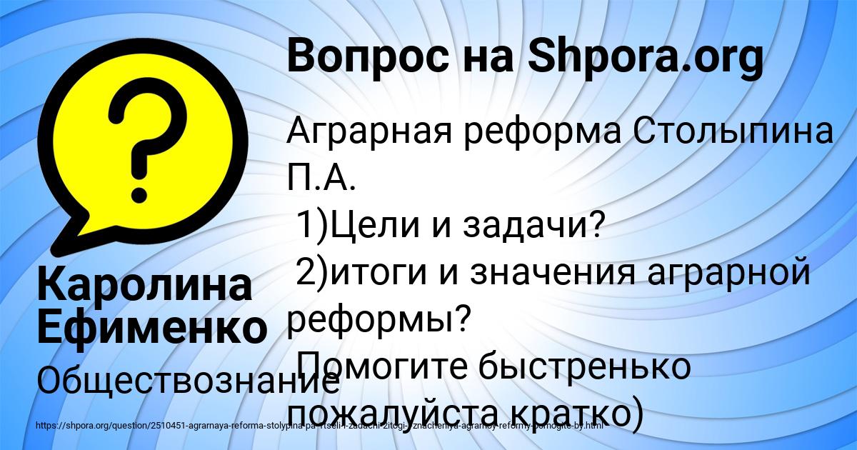 Картинка с текстом вопроса от пользователя Каролина Ефименко