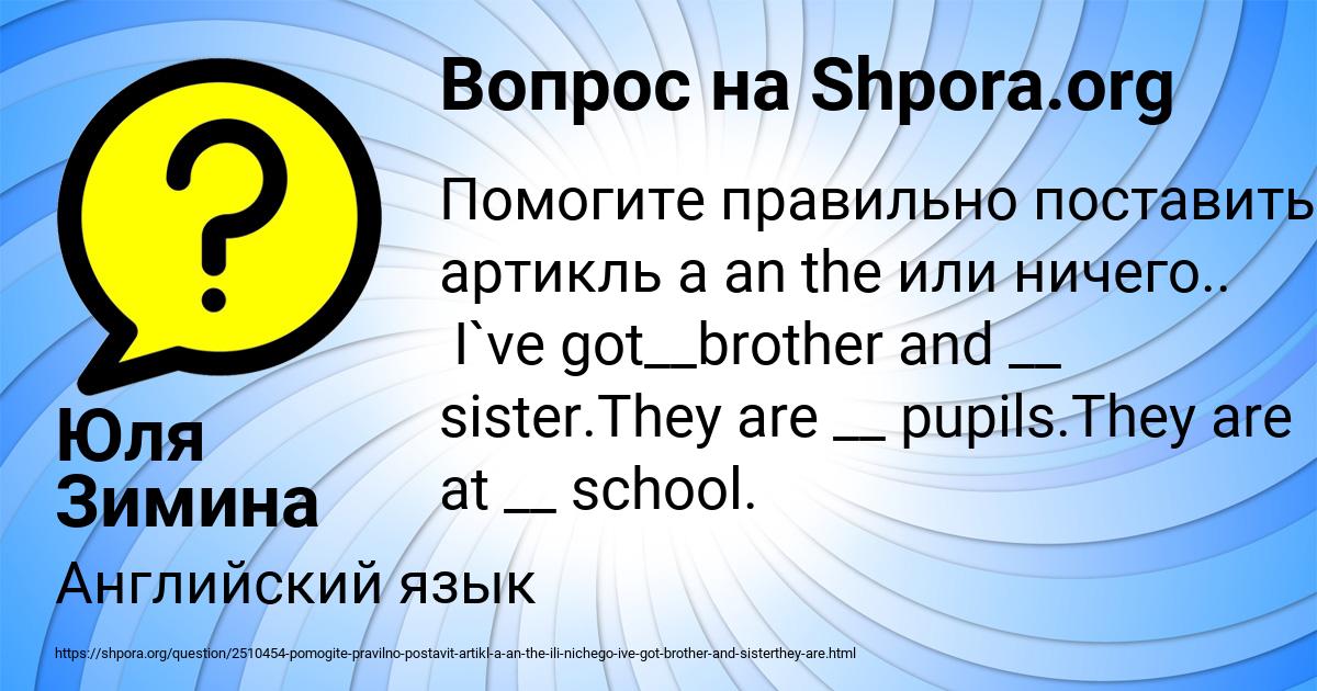 Картинка с текстом вопроса от пользователя Юля Зимина