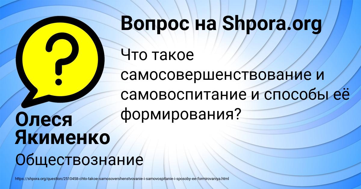 Картинка с текстом вопроса от пользователя Олеся Якименко