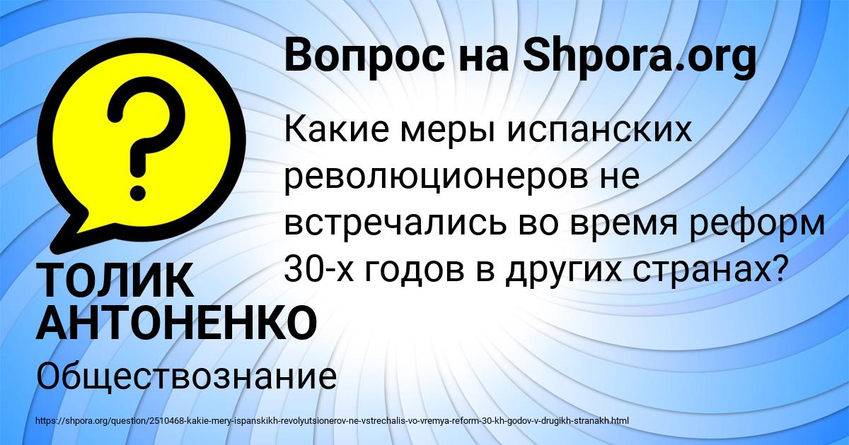 Картинка с текстом вопроса от пользователя ТОЛИК АНТОНЕНКО