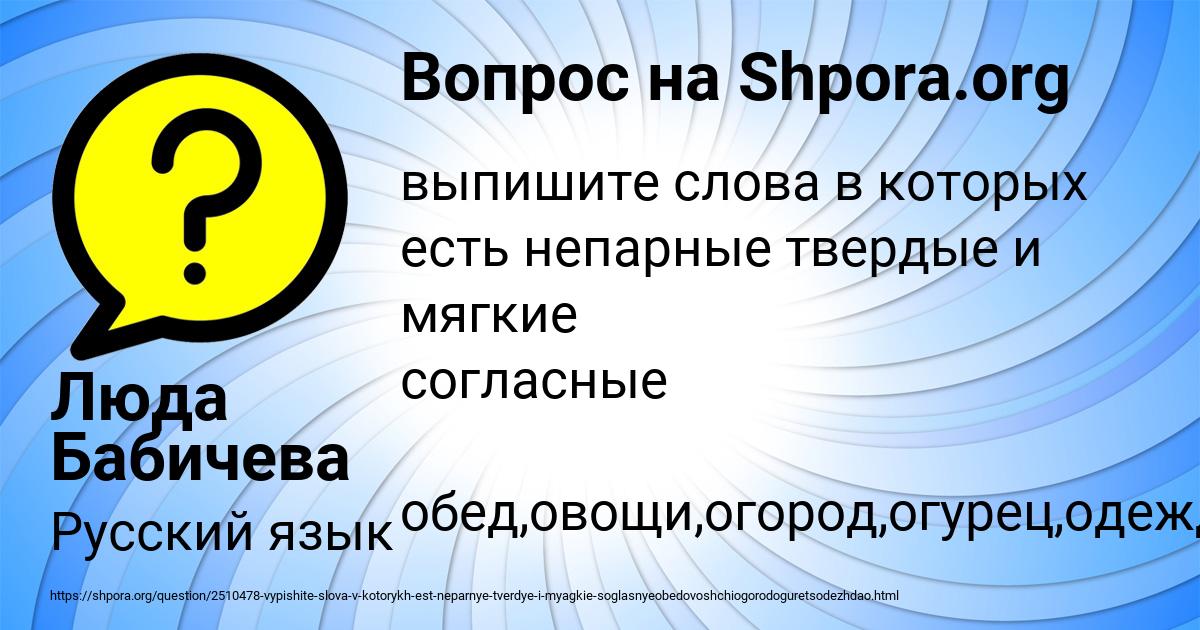 Картинка с текстом вопроса от пользователя Люда Бабичева