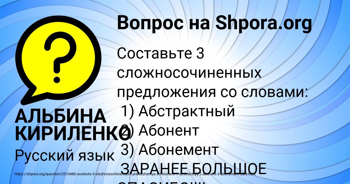 Картинка с текстом вопроса от пользователя АЛЬБИНА КИРИЛЕНКО