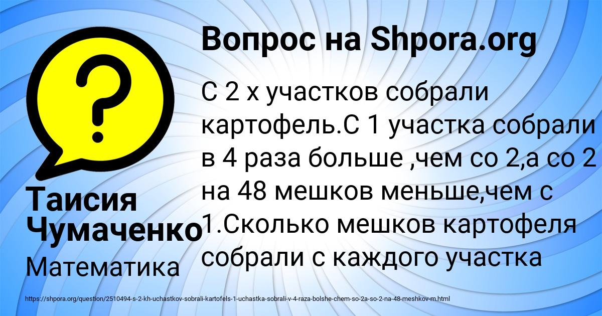 Картинка с текстом вопроса от пользователя Таисия Чумаченко