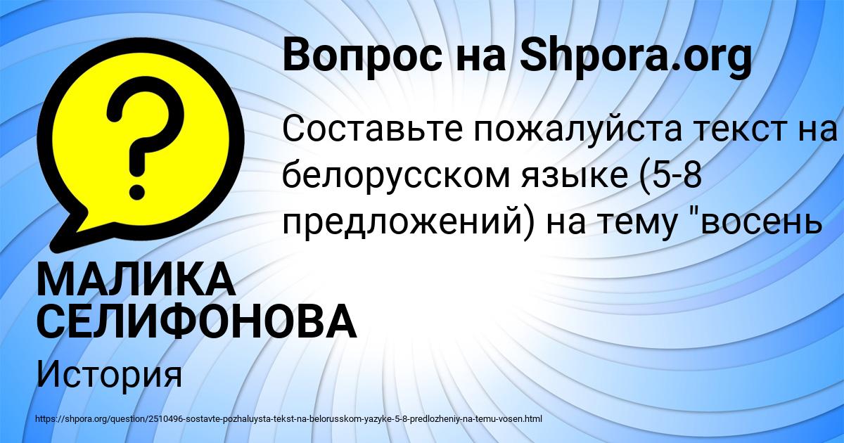 Картинка с текстом вопроса от пользователя МАЛИКА СЕЛИФОНОВА