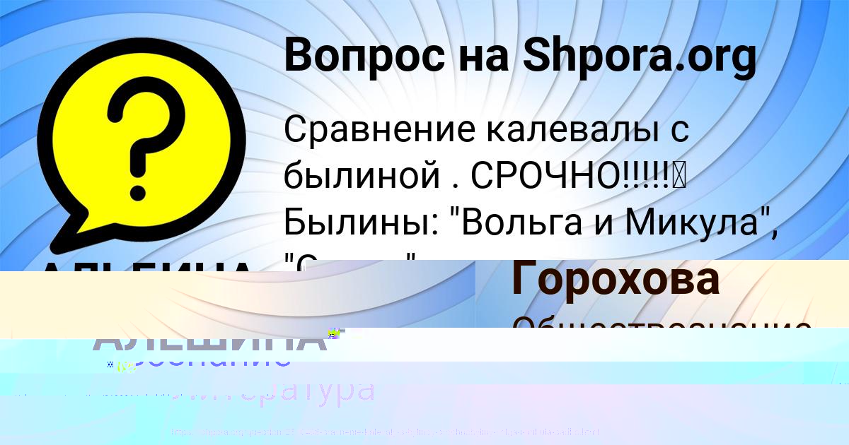 Картинка с текстом вопроса от пользователя АЛЬБИНА АЛЁШИНА