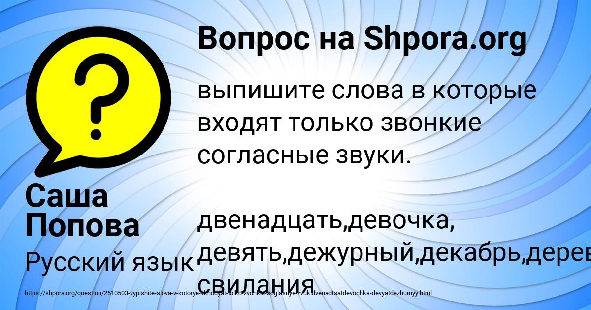 Картинка с текстом вопроса от пользователя Саша Попова