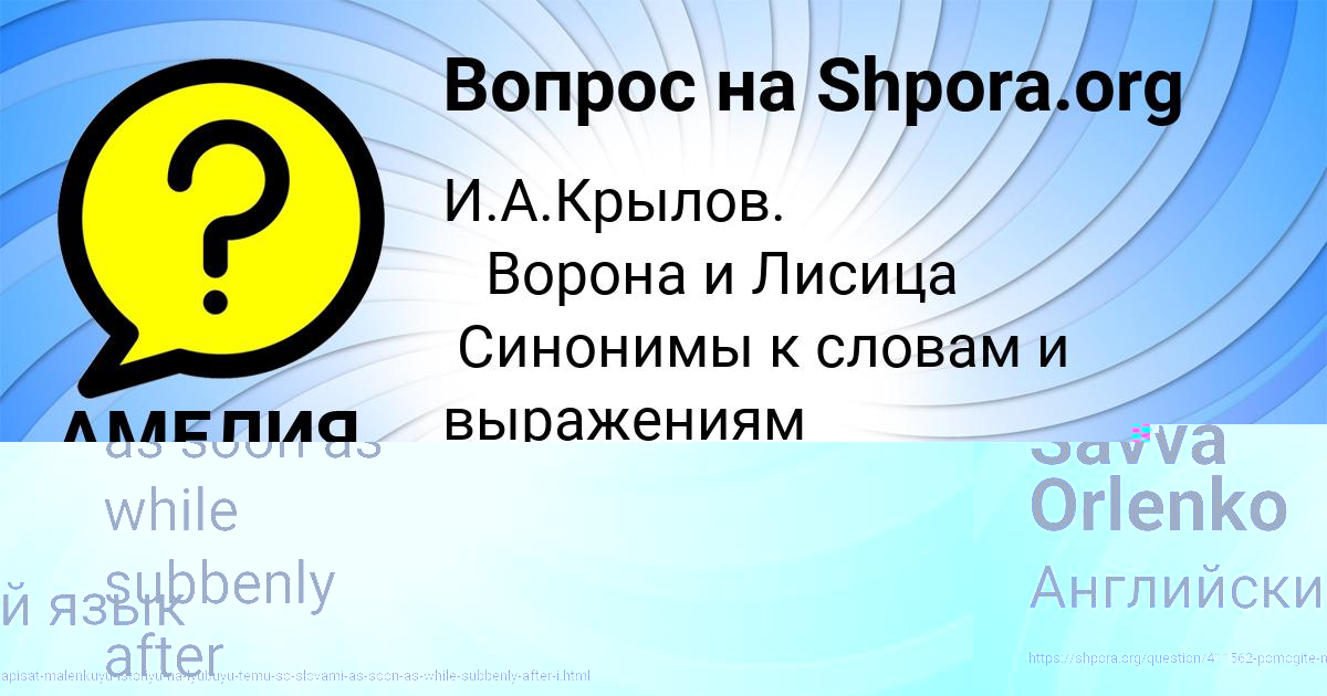 Картинка с текстом вопроса от пользователя АМЕЛИЯ ПАВЛОВСКАЯ