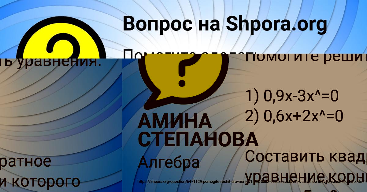 Картинка с текстом вопроса от пользователя Степан Сокольский