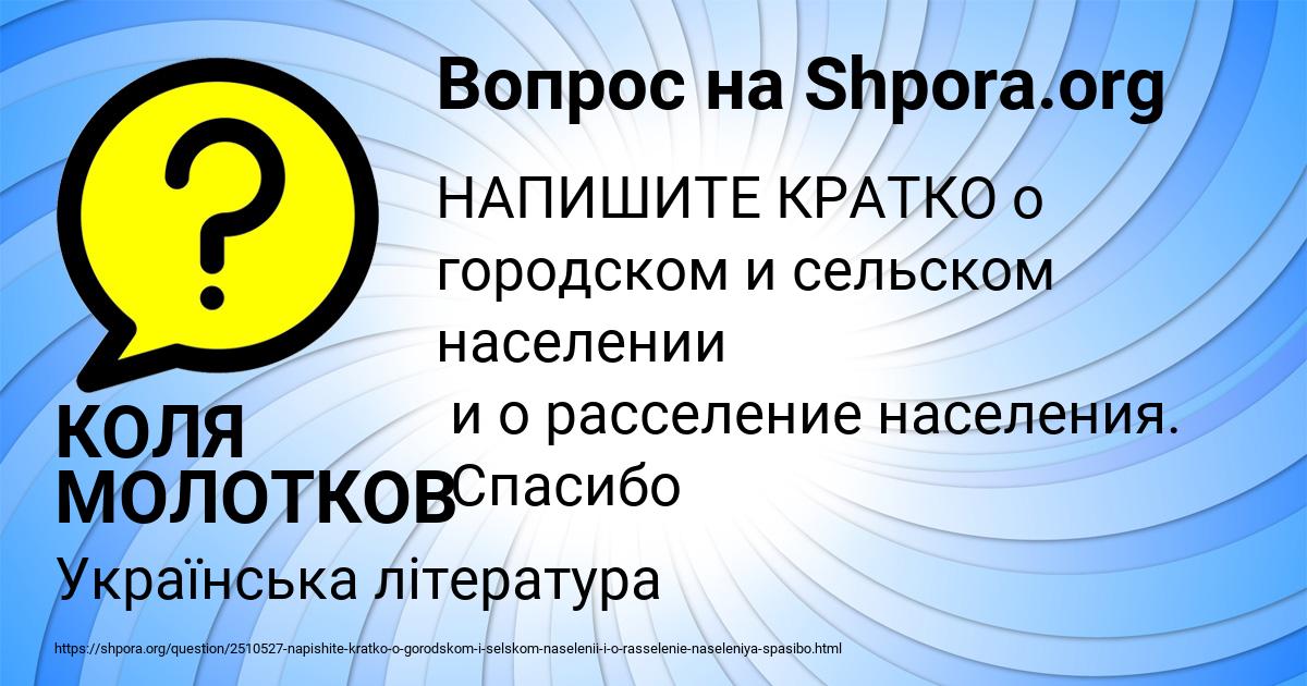 Картинка с текстом вопроса от пользователя КОЛЯ МОЛОТКОВ