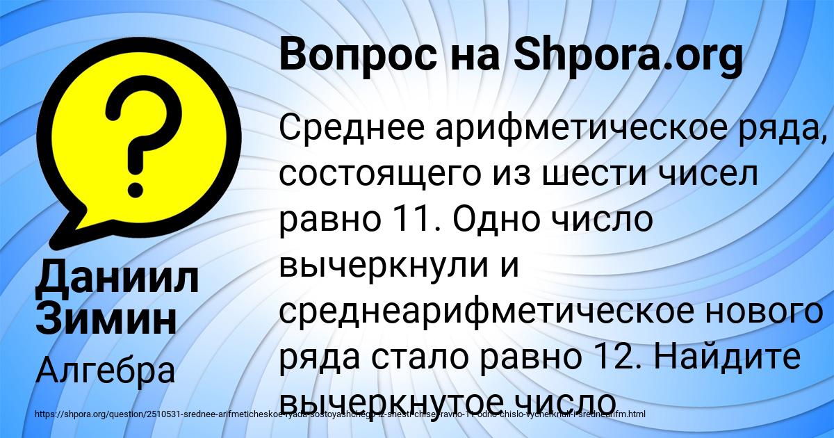 Картинка с текстом вопроса от пользователя Даниил Зимин