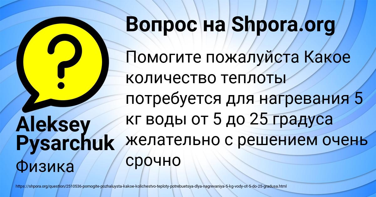 Картинка с текстом вопроса от пользователя Aleksey Pysarchuk