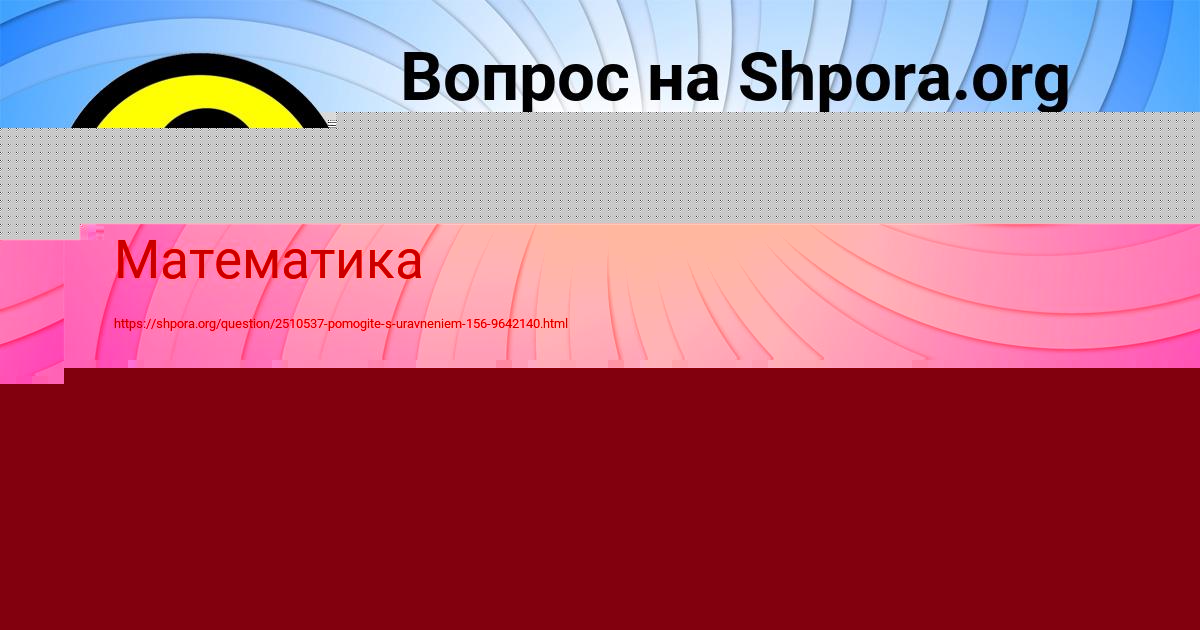 Картинка с текстом вопроса от пользователя Ulnara Guhman