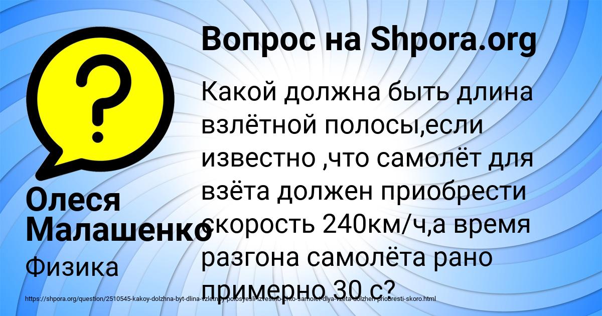 Картинка с текстом вопроса от пользователя Олеся Малашенко