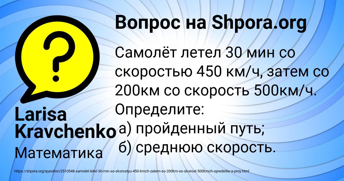 Картинка с текстом вопроса от пользователя Larisa Kravchenko