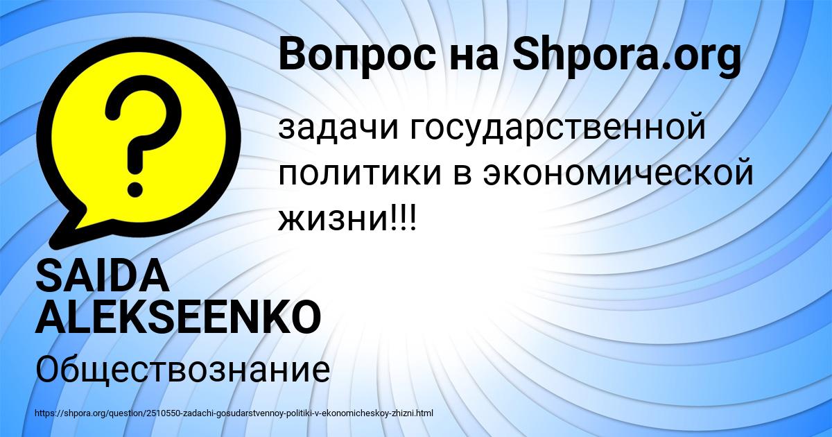 Картинка с текстом вопроса от пользователя SAIDA ALEKSEENKO