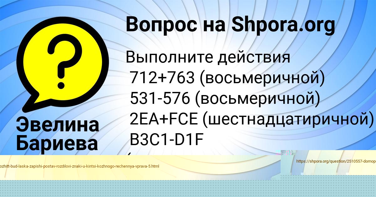 Картинка с текстом вопроса от пользователя Polina Polozova