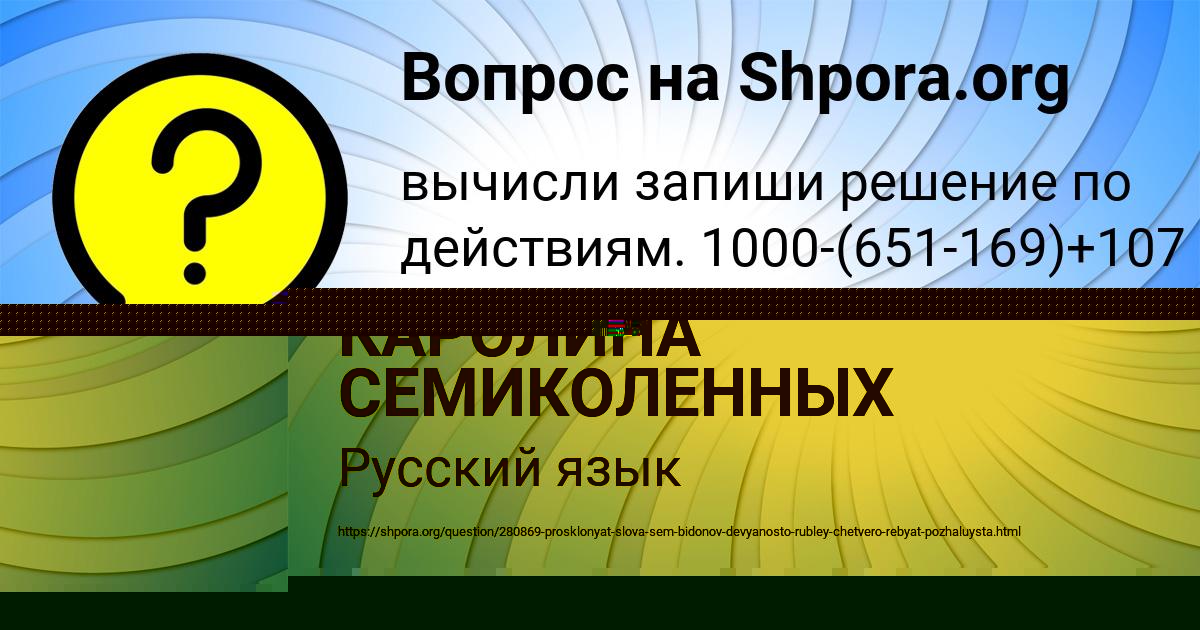 Картинка с текстом вопроса от пользователя Гоша Ковальчук