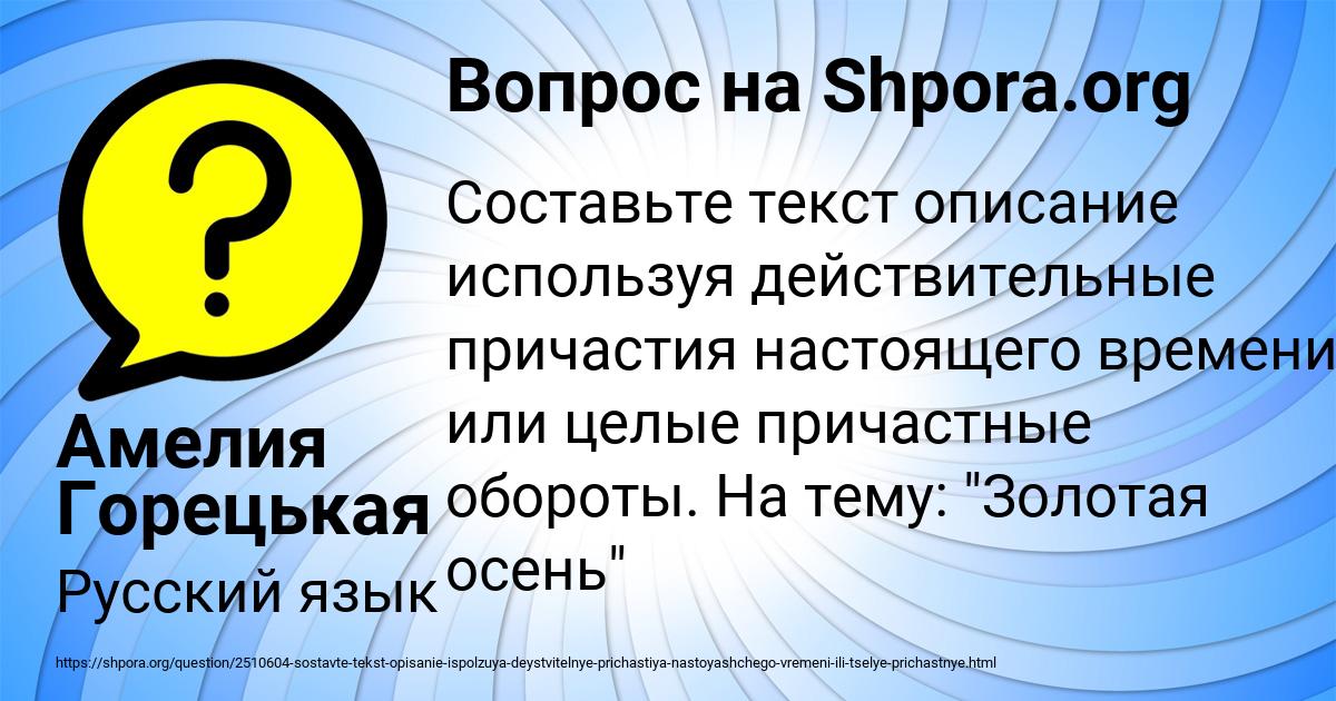 Картинка с текстом вопроса от пользователя Амелия Горецькая