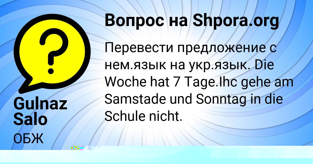 Картинка с текстом вопроса от пользователя Gulnaz Salo