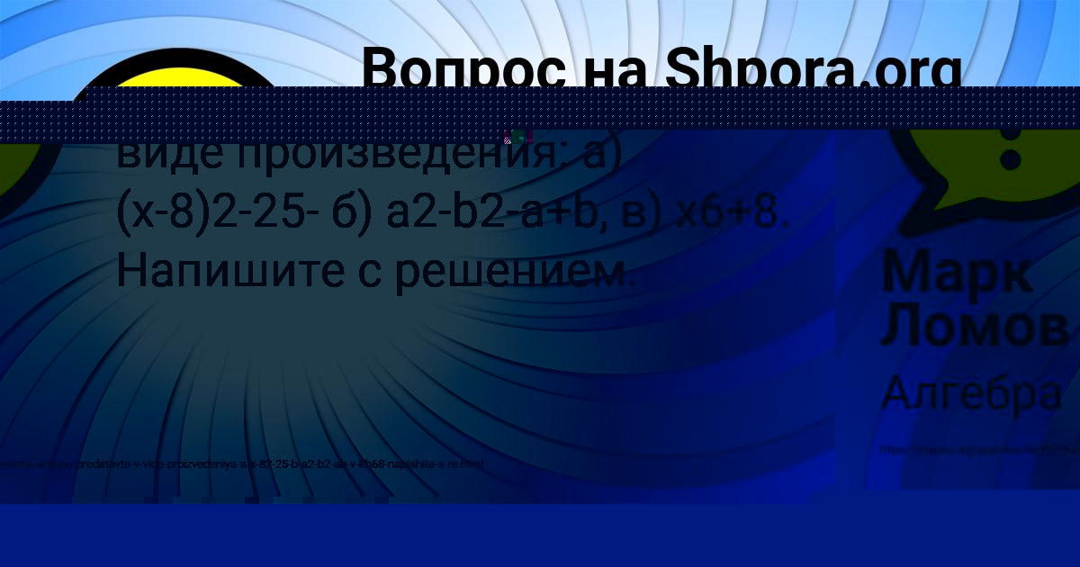 Картинка с текстом вопроса от пользователя Матвей Ларченко