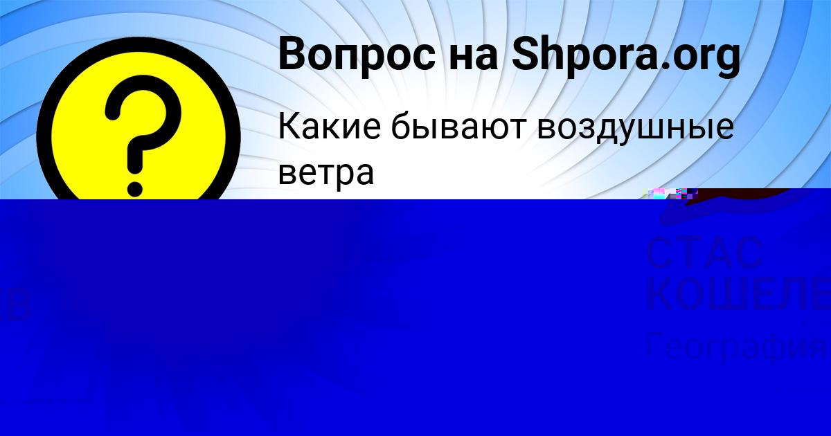 Картинка с текстом вопроса от пользователя Женя Апухтина