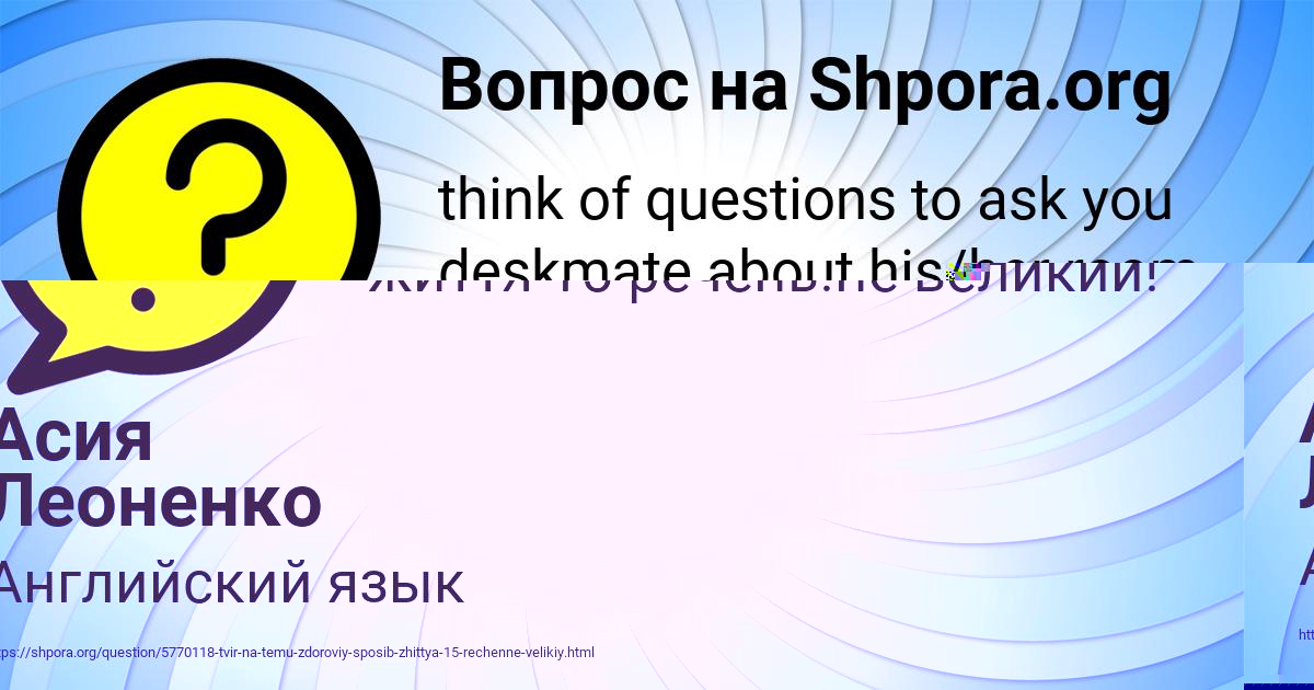 Картинка с текстом вопроса от пользователя Masha Moroz