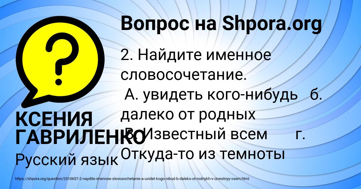 Картинка с текстом вопроса от пользователя КСЕНИЯ ГАВРИЛЕНКО