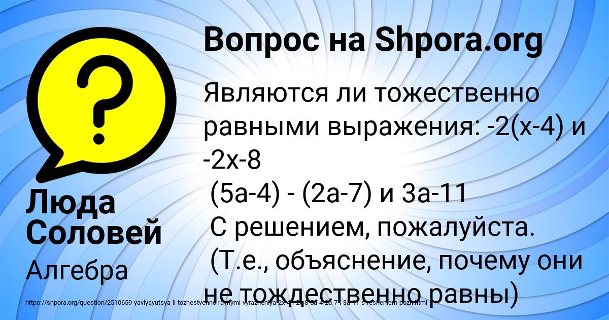 Картинка с текстом вопроса от пользователя Люда Соловей