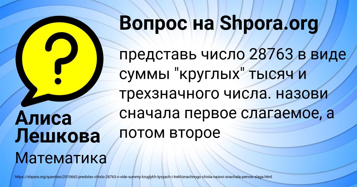 Картинка с текстом вопроса от пользователя Алиса Лешкова