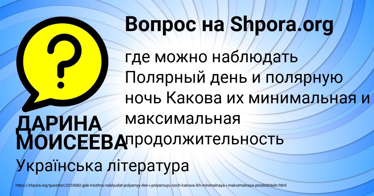 Картинка с текстом вопроса от пользователя ДАРИНА МОИСЕЕВА