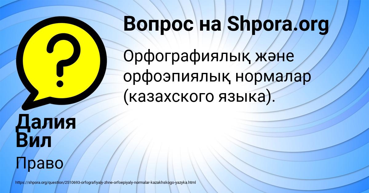 Картинка с текстом вопроса от пользователя Далия Вил