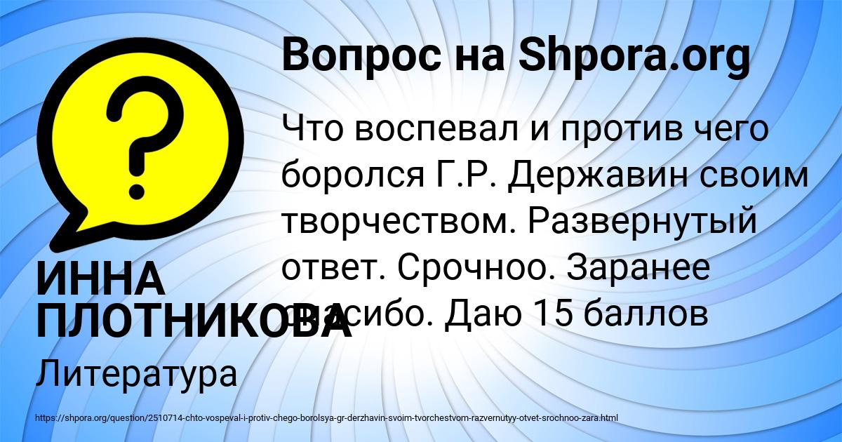 Картинка с текстом вопроса от пользователя ИННА ПЛОТНИКОВА