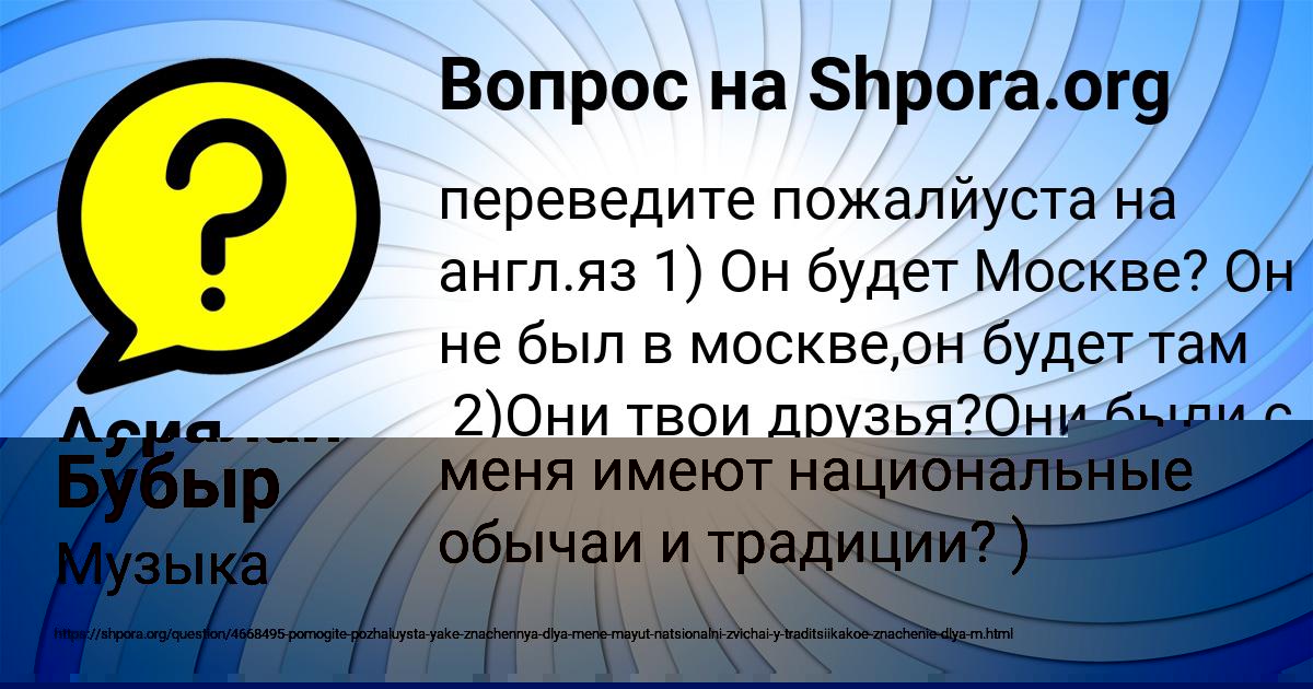 Картинка с текстом вопроса от пользователя Асия Вишневская
