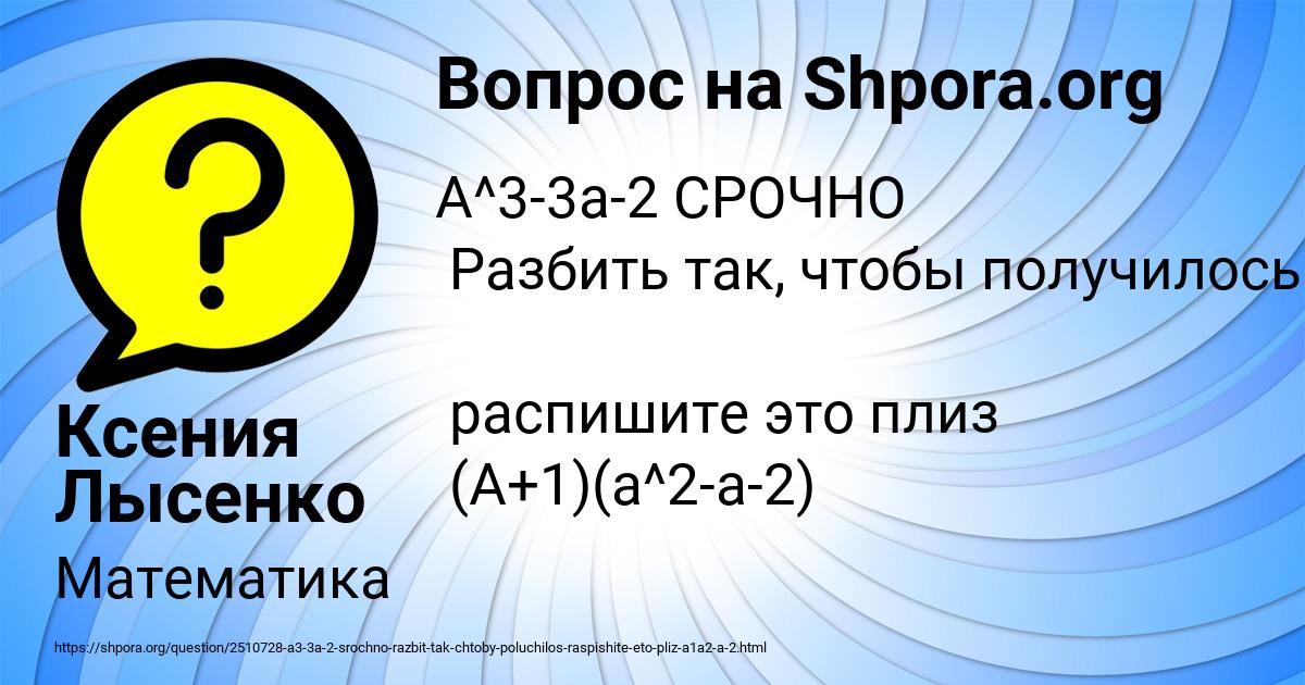 Картинка с текстом вопроса от пользователя Ксения Лысенко
