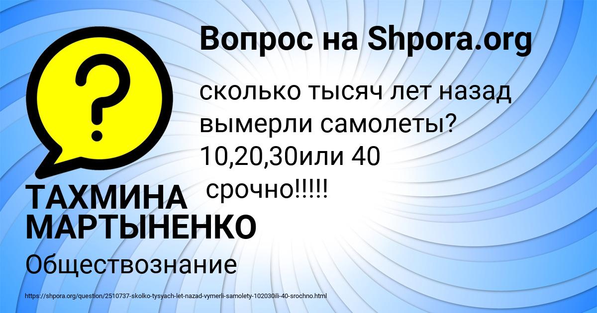 Картинка с текстом вопроса от пользователя ТАХМИНА МАРТЫНЕНКО
