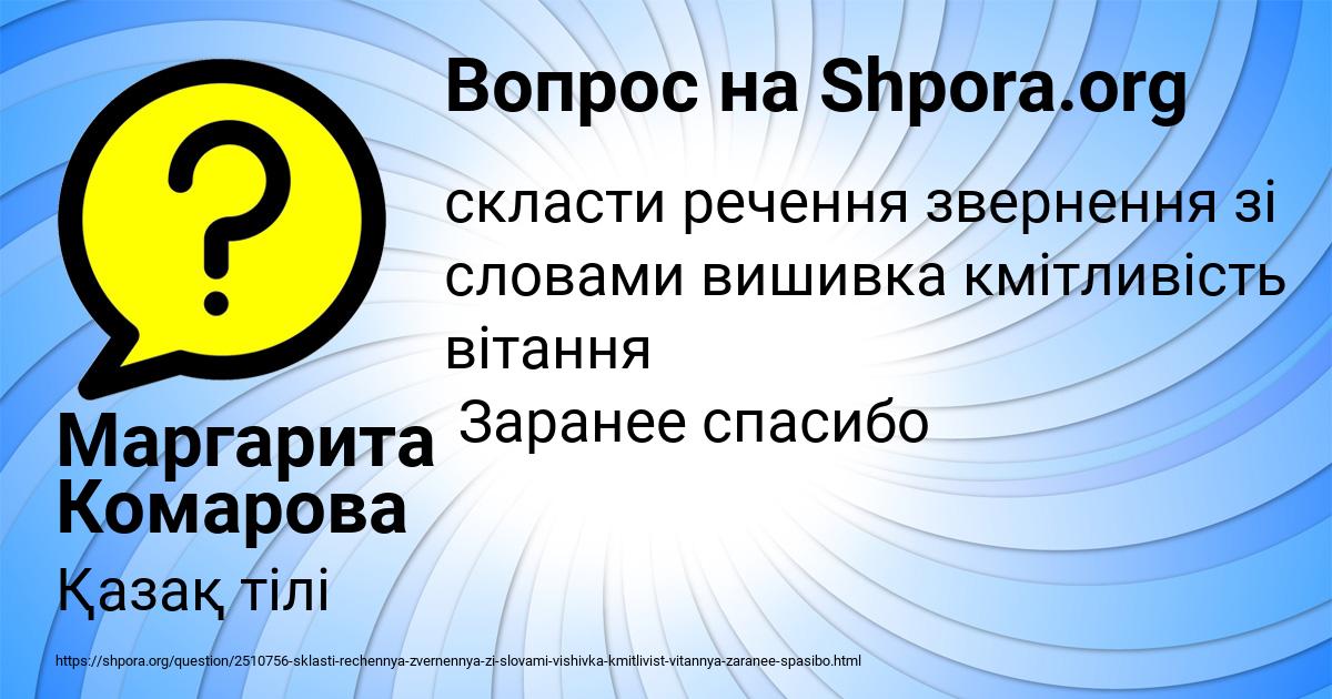 Картинка с текстом вопроса от пользователя Маргарита Комарова