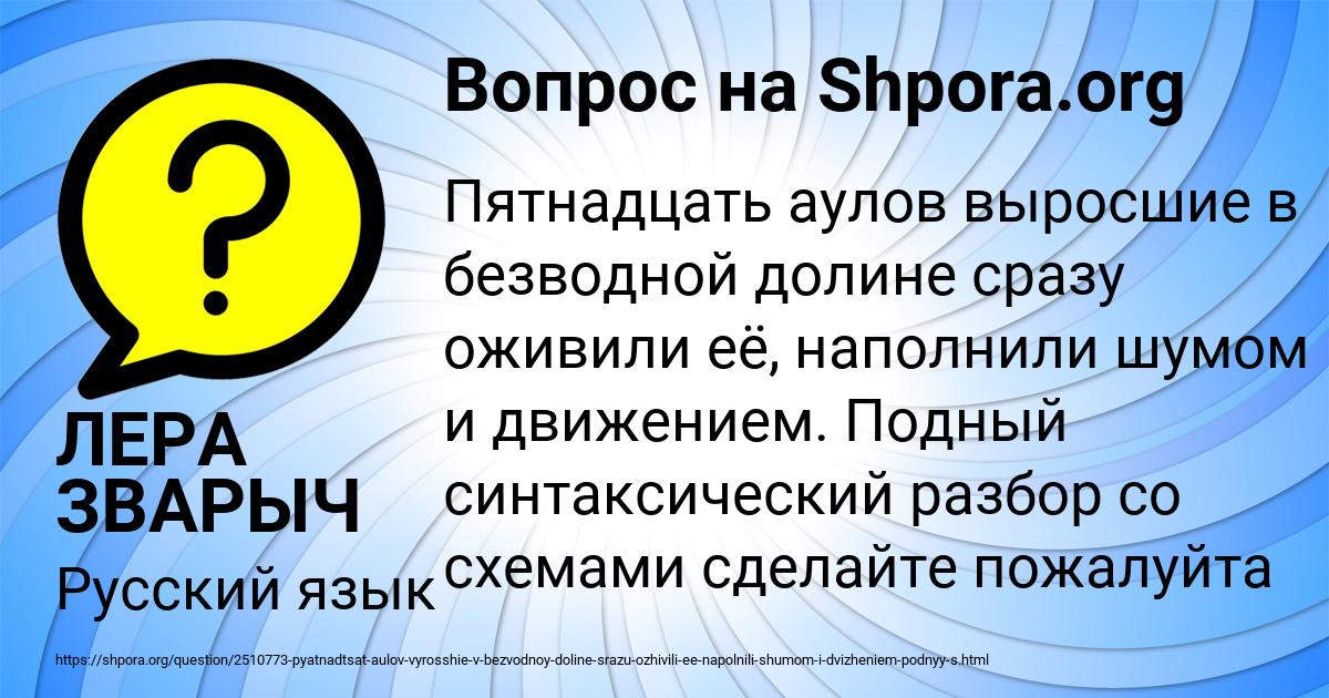 Картинка с текстом вопроса от пользователя ЛЕРА ЗВАРЫЧ