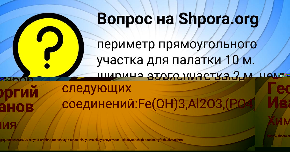 Картинка с текстом вопроса от пользователя Георгий Иванов