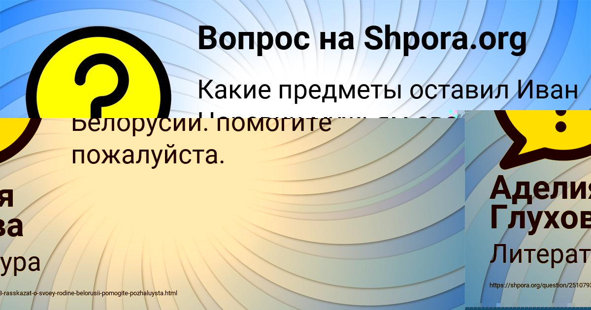 Картинка с текстом вопроса от пользователя Аделия Глухова
