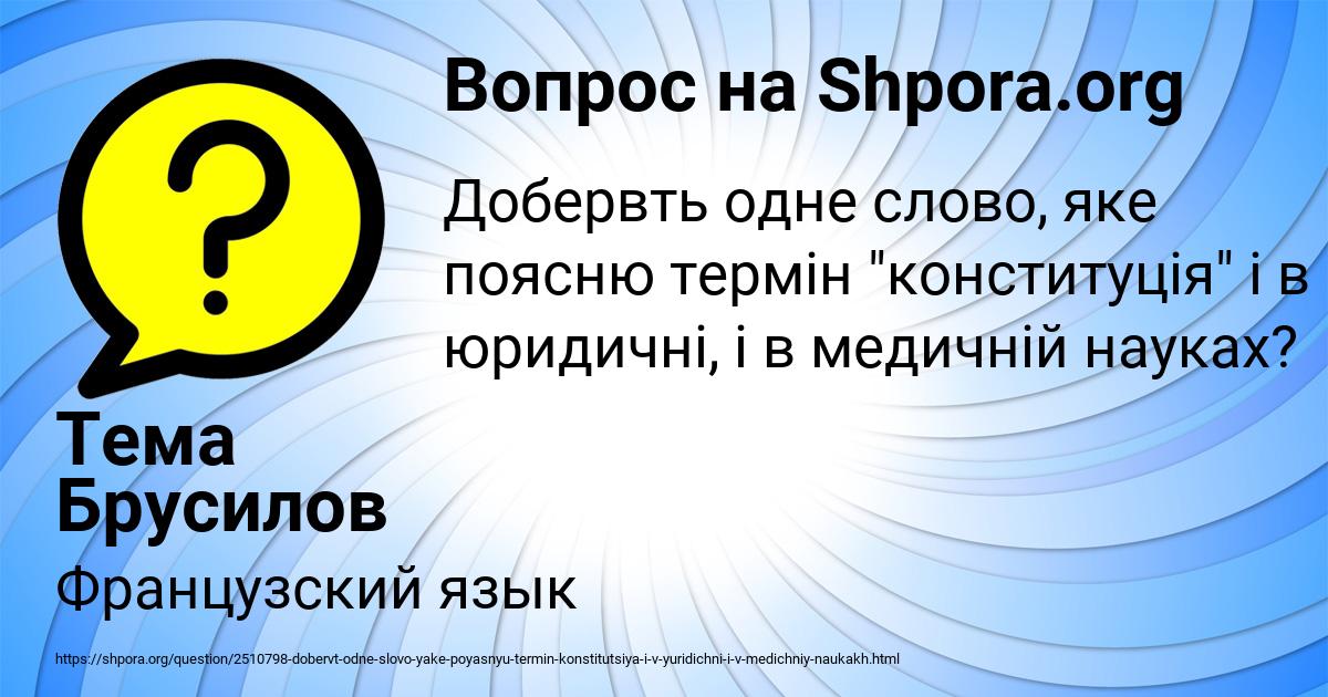 Картинка с текстом вопроса от пользователя Тема Брусилов