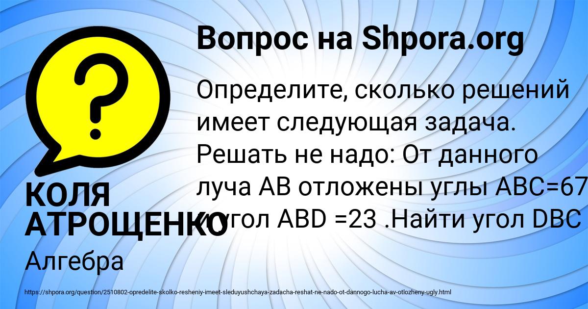 Картинка с текстом вопроса от пользователя КОЛЯ АТРОЩЕНКО