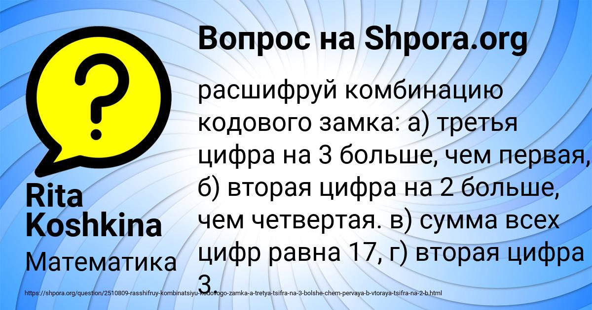 О чем мечтает цифра 3. Морфологический анализ слова. Следующее и предыдущее число. Цифра 3 слова каждый. 1 3 5 7 9 числа.